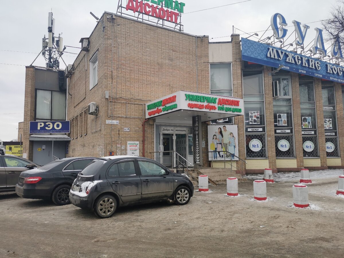 Раньше на этом месте был магазин техники DNS.