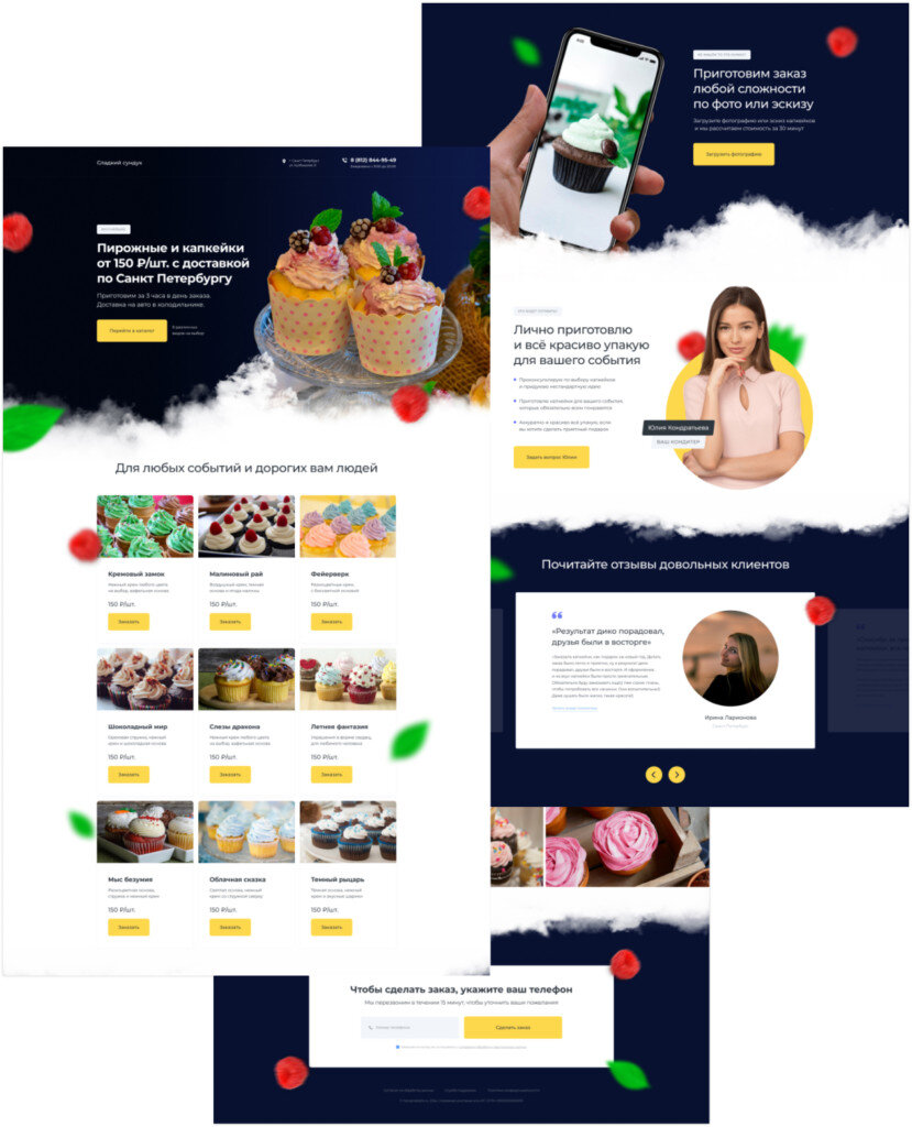 Такой дизайн макет получится в результате просмотра видео