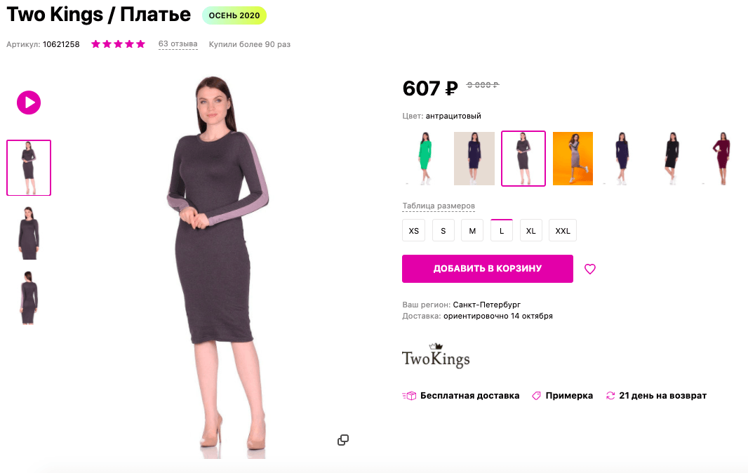 варианты размеров и цветов платья в наличии