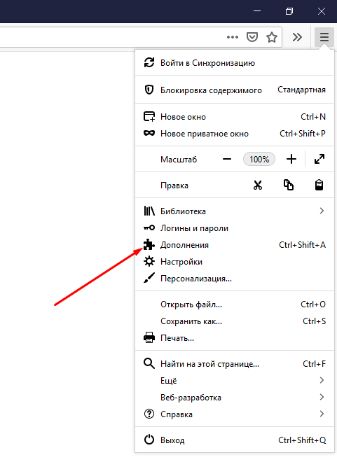 В меню браузера есть раздел «Дополнения» – вот он-то мне и нужен!