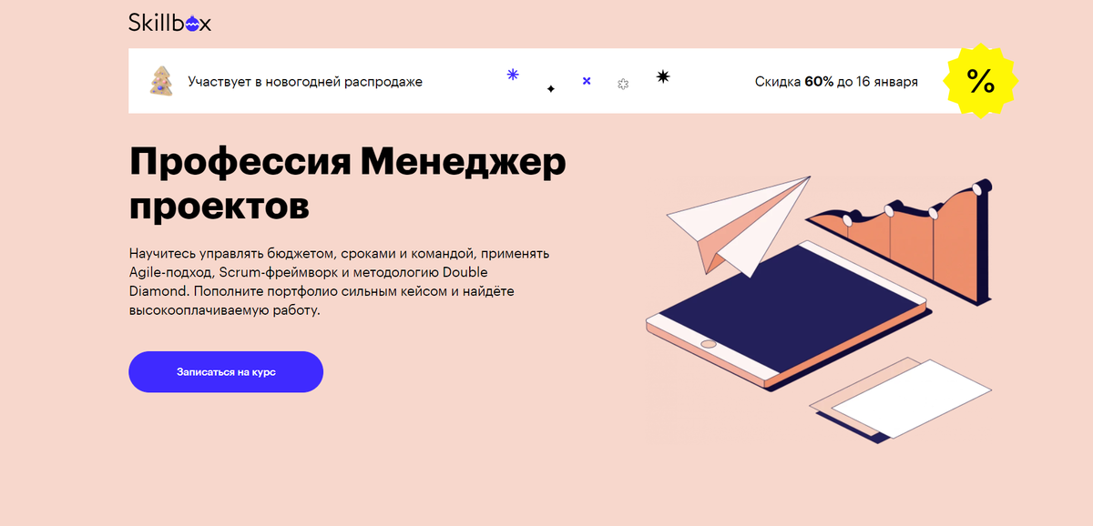 Лучшие курсы по управлению проектами Обучение управлению проектами и сертификация специалистов в управлении проектами