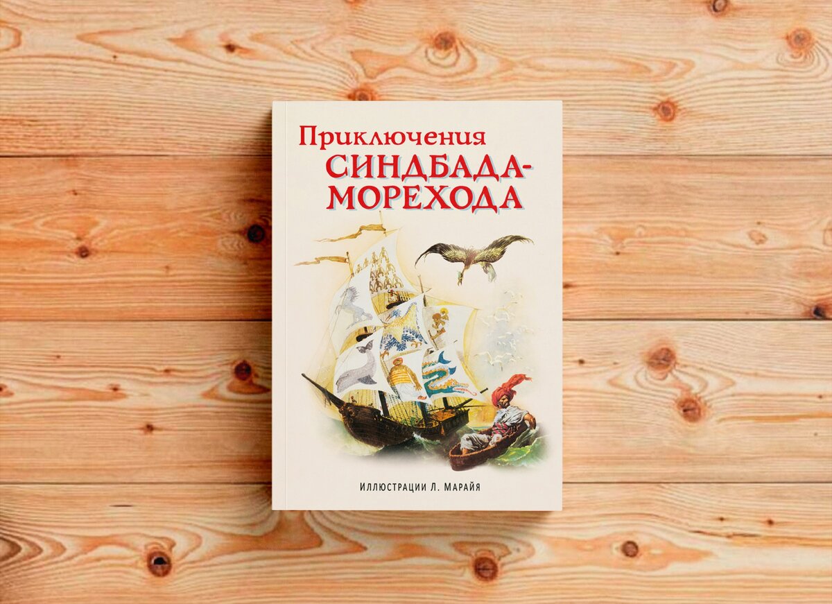 Эти книги помогут Вам весело провести время, 100 отличных сказок и прозы  для детей! | Книжный мир | Дзен