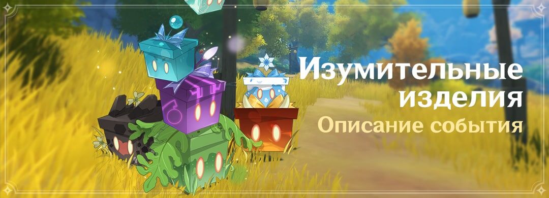 Баннер события