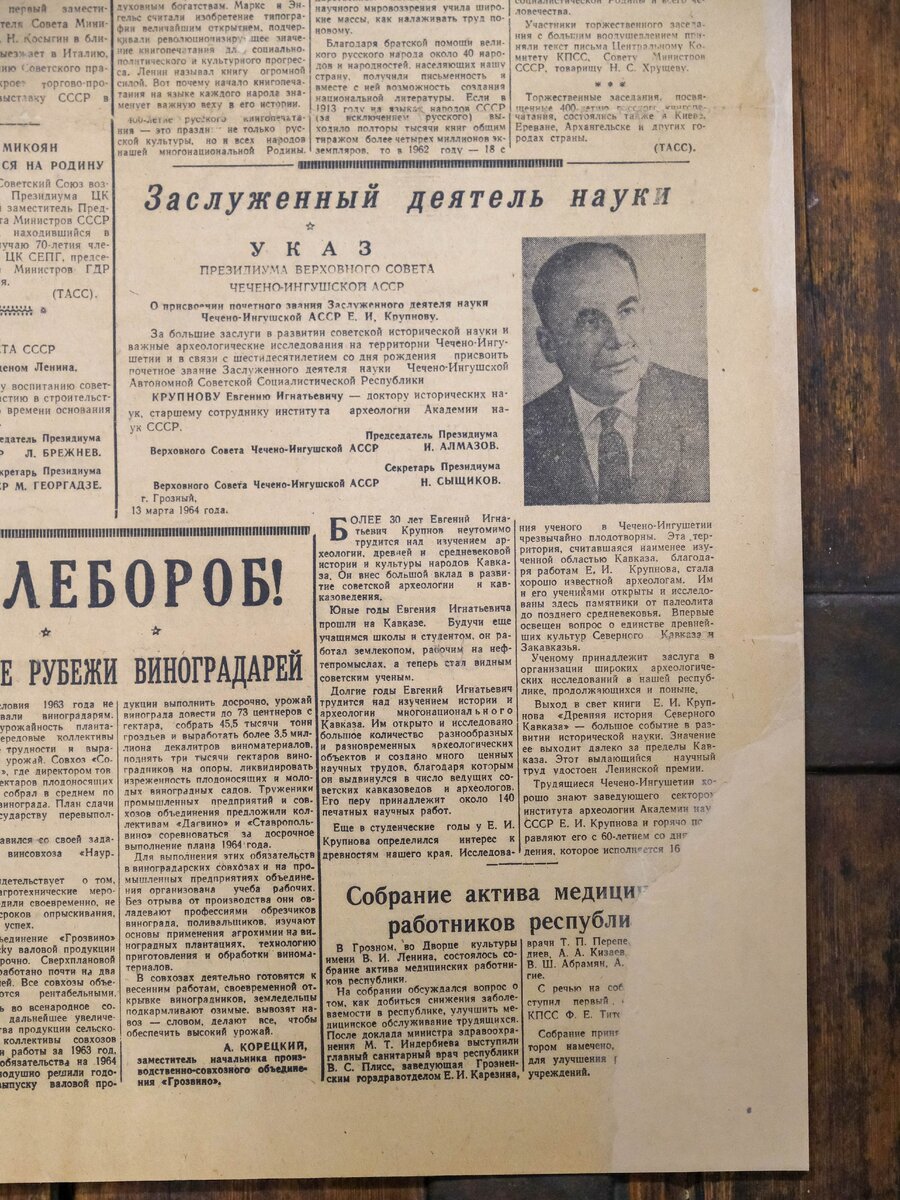 Газета времен оттепели: как грозненский нефтяник в Сирии “мистером” стал. |  Ваш Реставратор | Дзен