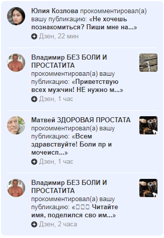спам