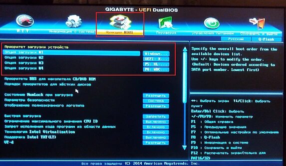 Gigabyte UEFI BIOS