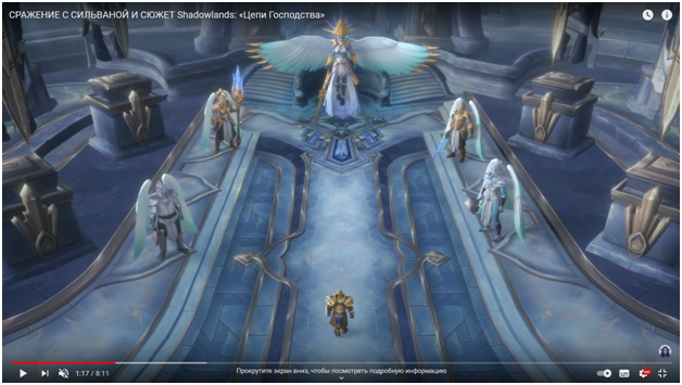 Андуин и Архонт