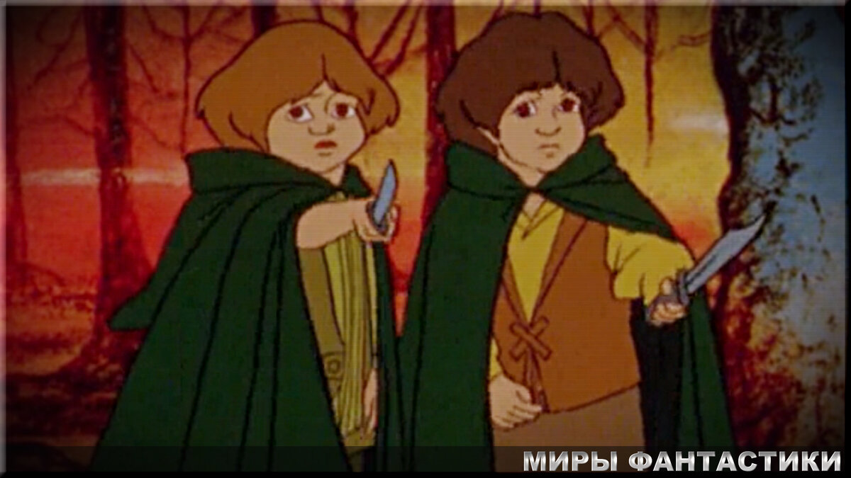 Хоббиты Мэри и Пиппин. Властелин Колец Ральфа Бакши. 1978 год.