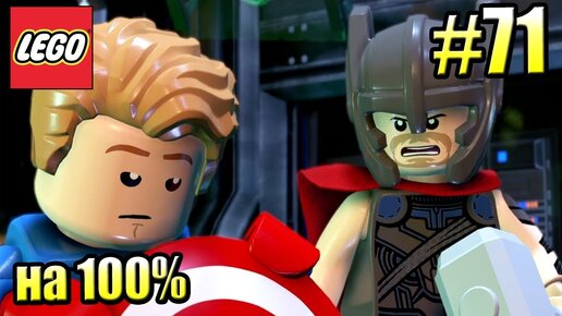 Lego marvel free online play