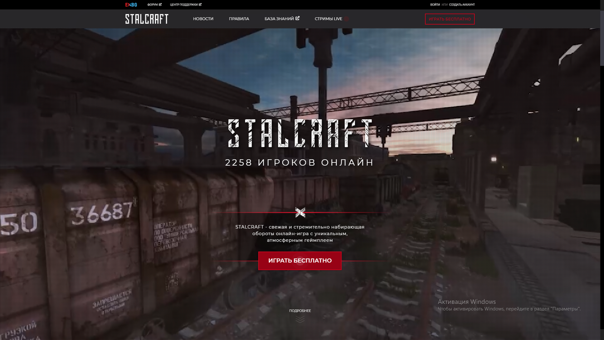 STALCRAFT. Часть 1. Знакомство. | IIIaxmata | Дзен