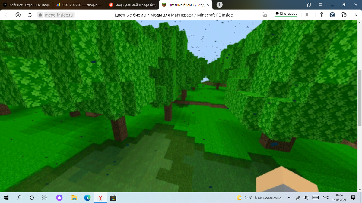 Все оттенки зеленого.По мимо этого вы увидите в игре с этим модом лес желтого, сиреневого, розового цвета и такие же блоки руд.