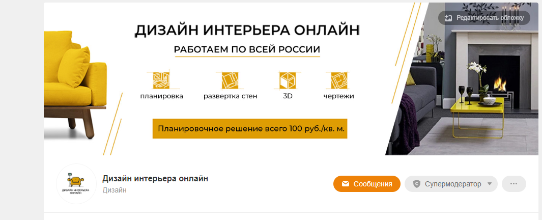 Пример обложки и названия группы