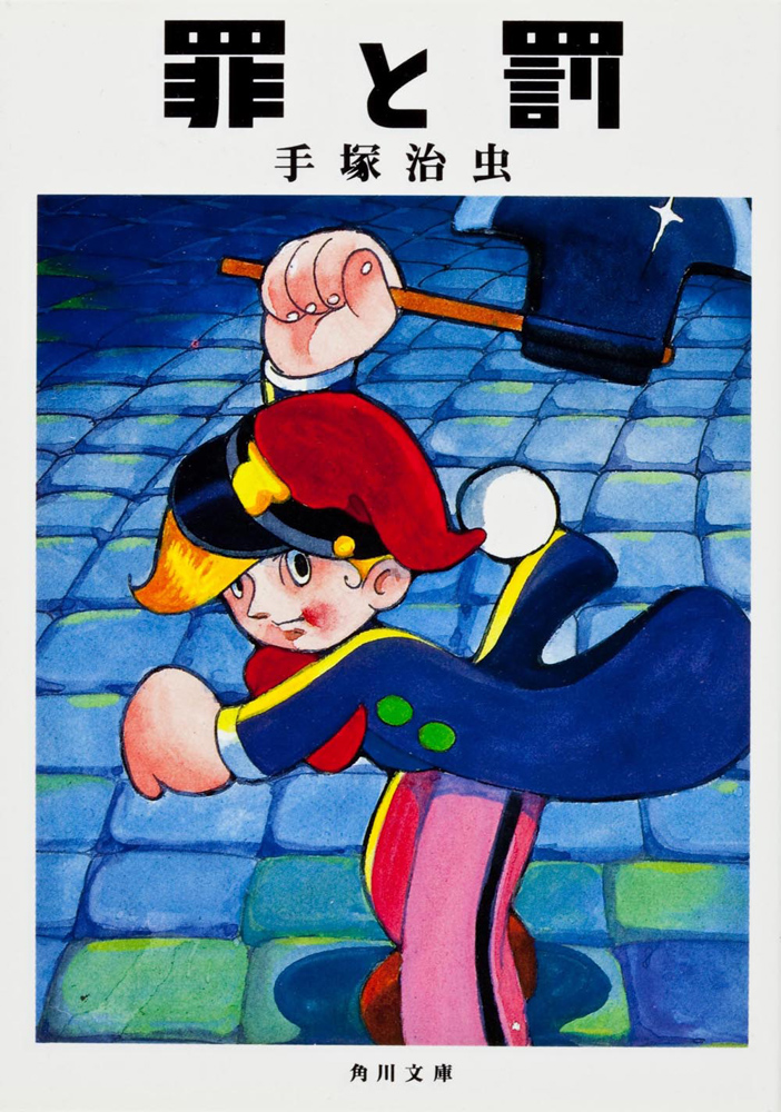 И его Раскольников