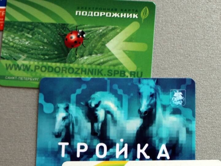 Действует ли карта тройка в санкт петербурге