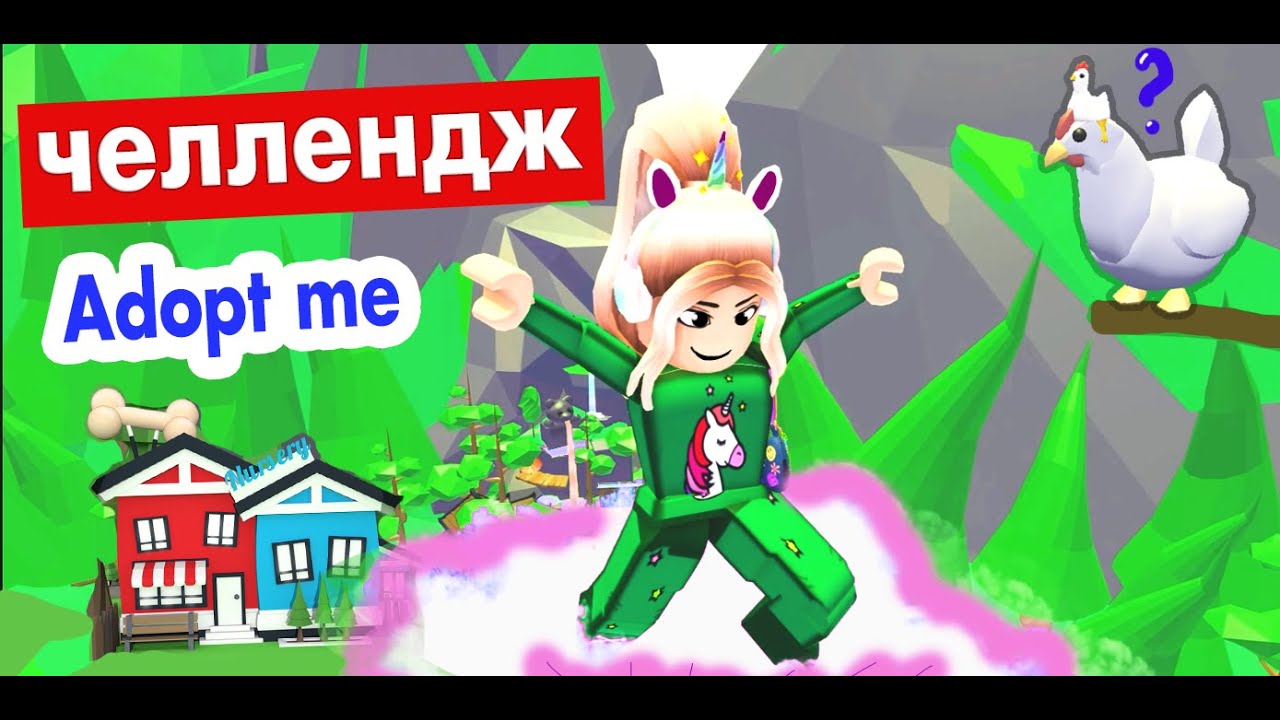 ТРИ СТРАННОСТИ 😂 Повтори вторую 😵 Роблокс адопт ми челлендж / roblox  adopt me | Бабушка Шошо РОБЛОКС | Дзен