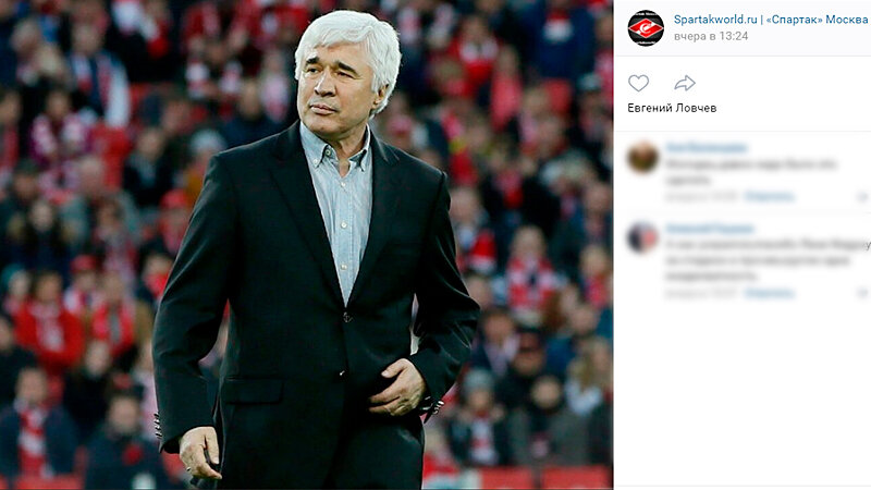 СКРИНШОТ СТРАНИЦЫ SPARTAKWORLD.RU | "СПАРТАК" МОСКВА / VK.COM 