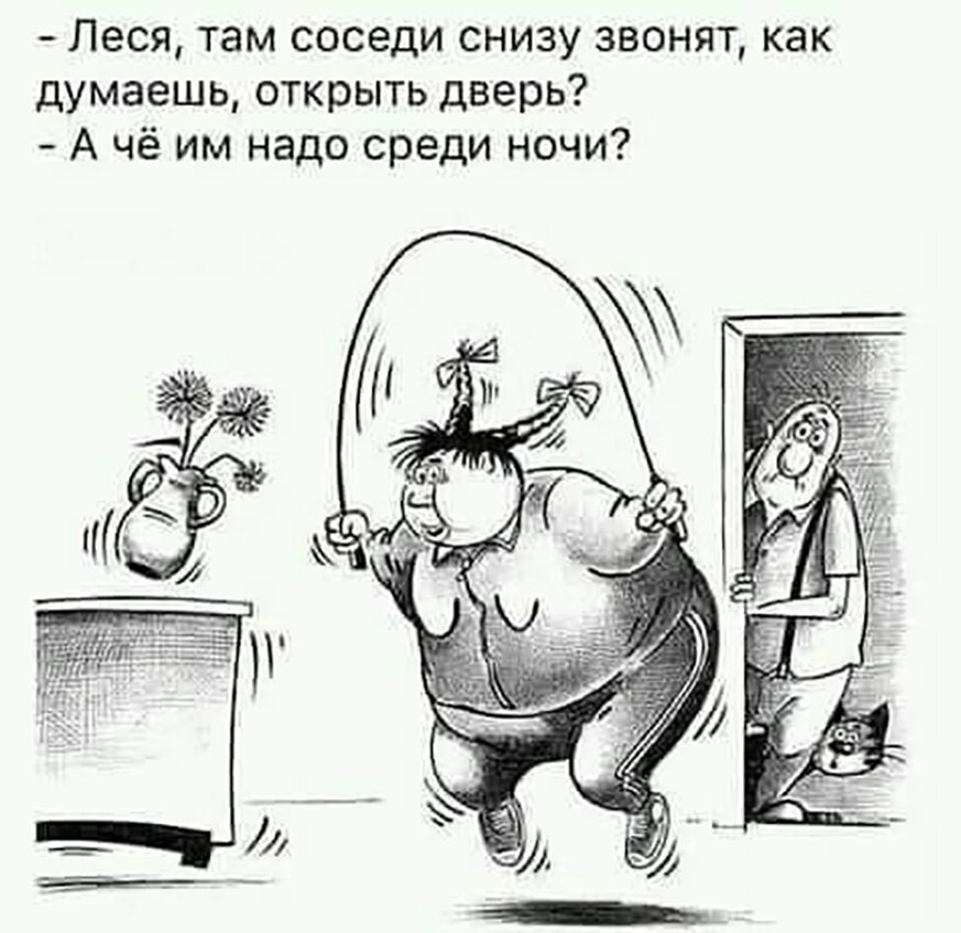 Шумные соседи снизу