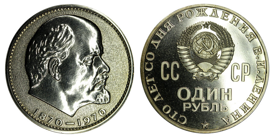 Советские монеты - это очень интересное и увлекательное хобби, которое занимает значительное место в отечественной нумизматике. Наверное, в каждой семь остались монеты СССР.-3