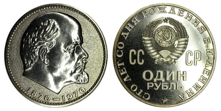 Монета рубль ленин. 1970 100 Летие Ленина рубль. Юбилейные монеты СССР 1970 года. 100 Лет со дня рождения Ленина плакат. 1870 Года и 1970 года Ленин