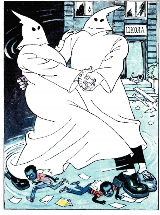 Художник Н.Лисогорский  журнал "Крокодил" №32 1974