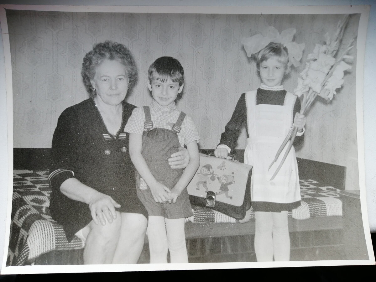 Муж со своей бабушкой и сестрой