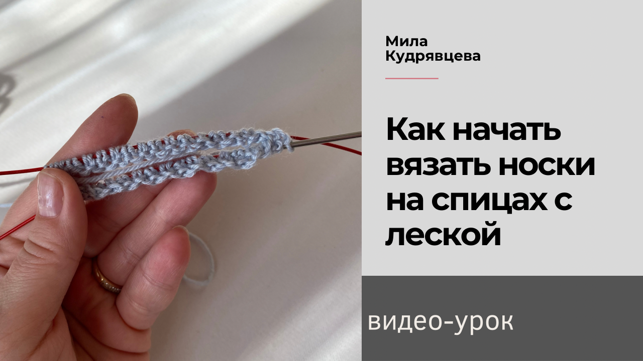 Как легко и просто связать носки спицами.Вязание носков для начинающих.Для тех, кто вяжет на спицах