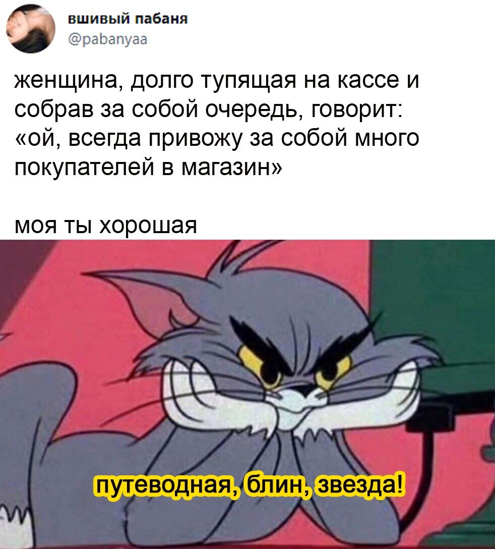 Просто туплю