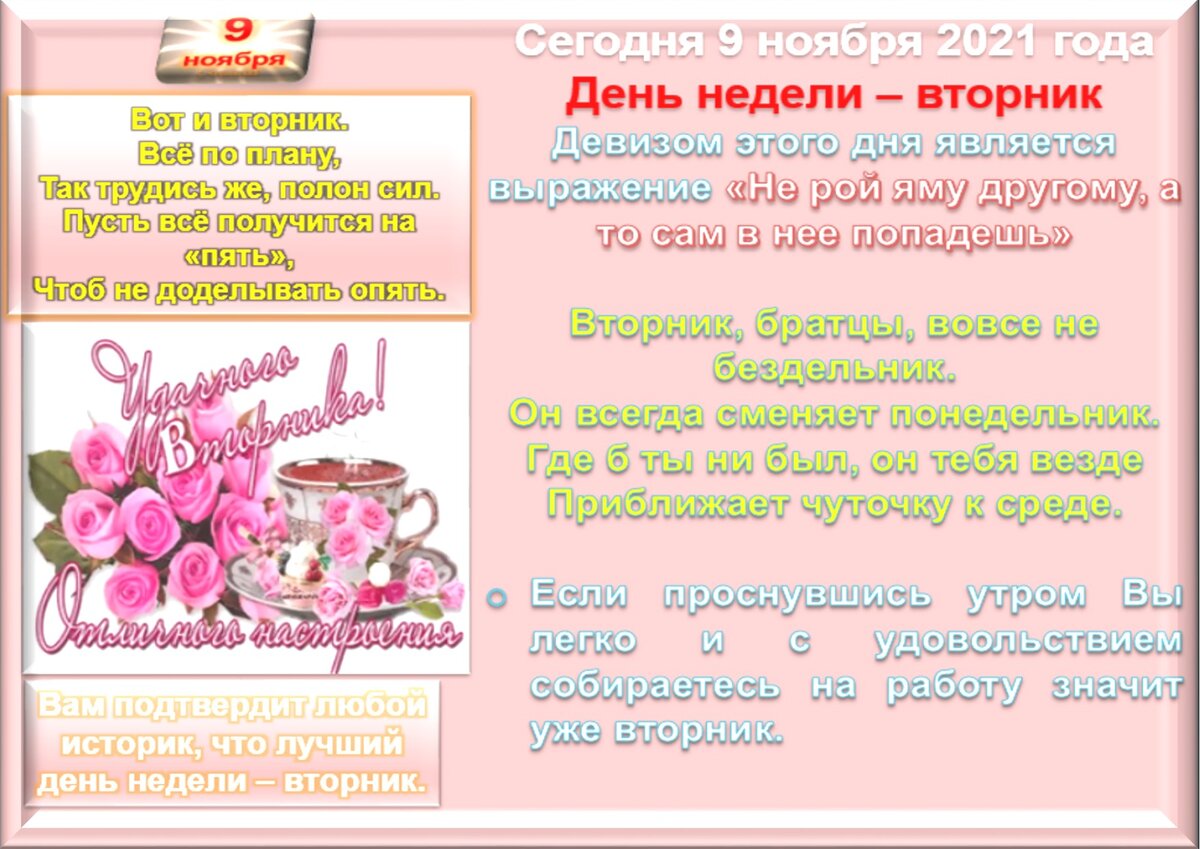 Встречаем новый день