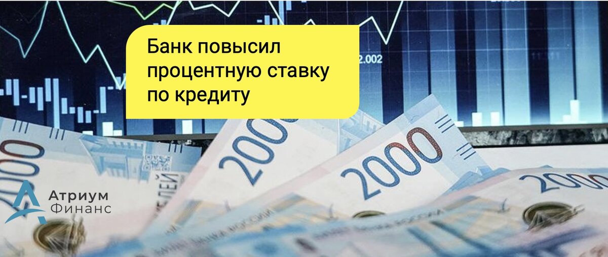 Кредитное учреждение (банк) может повысить процентную ставку заемщику в случае отмены им договора страхования.