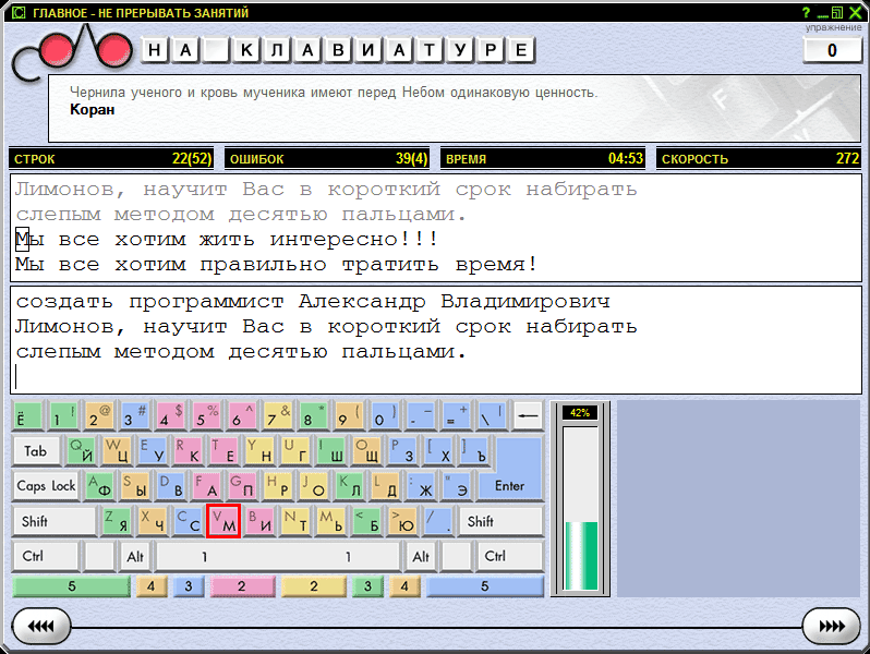 Интерфейс программы 