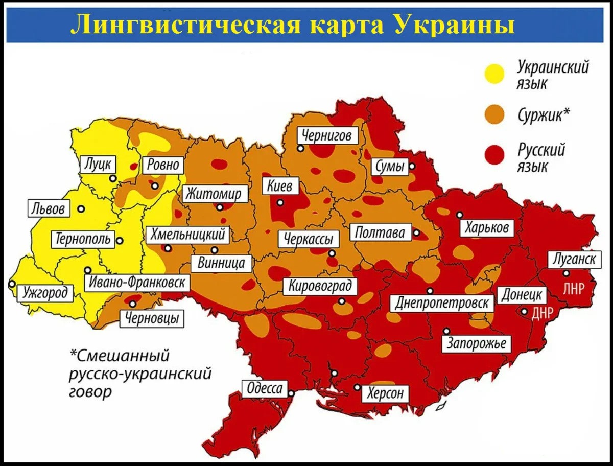 Русские говорят на украинском. Языки Украины. Украина русский язык в школе по областям 2013. Время на Украине. Карта Украины сегодня на русском языке.