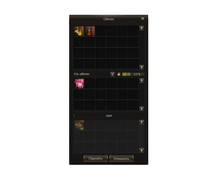 Передача Сундука 7 уровня от персонажа другому персонажу.