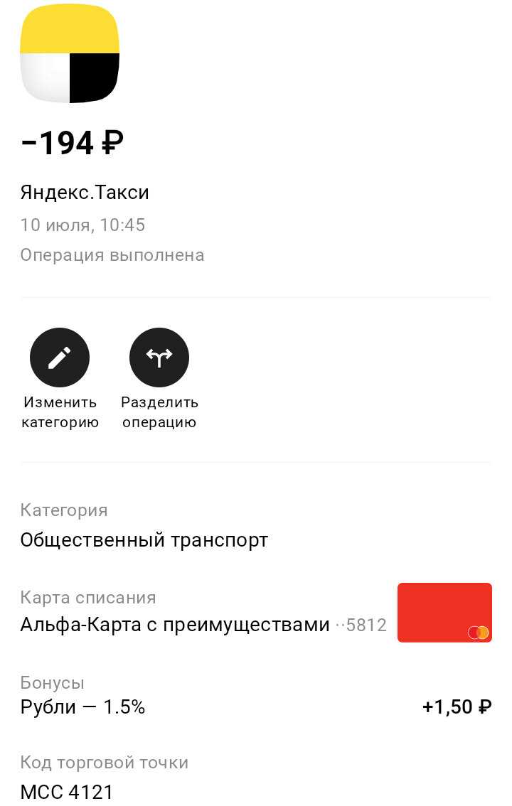 Пример кэшбэка меньше, чем 1.5%