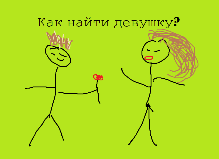 Рисовать не умею. На рисунке я и мама. Мама я тебя люблю!