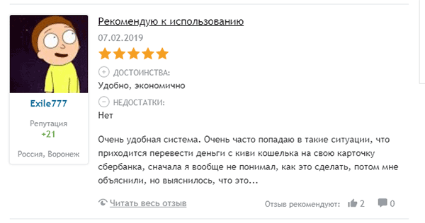 VK Pay — что это за платежная система, как работает и как ей пользоваться: подробная инструкция