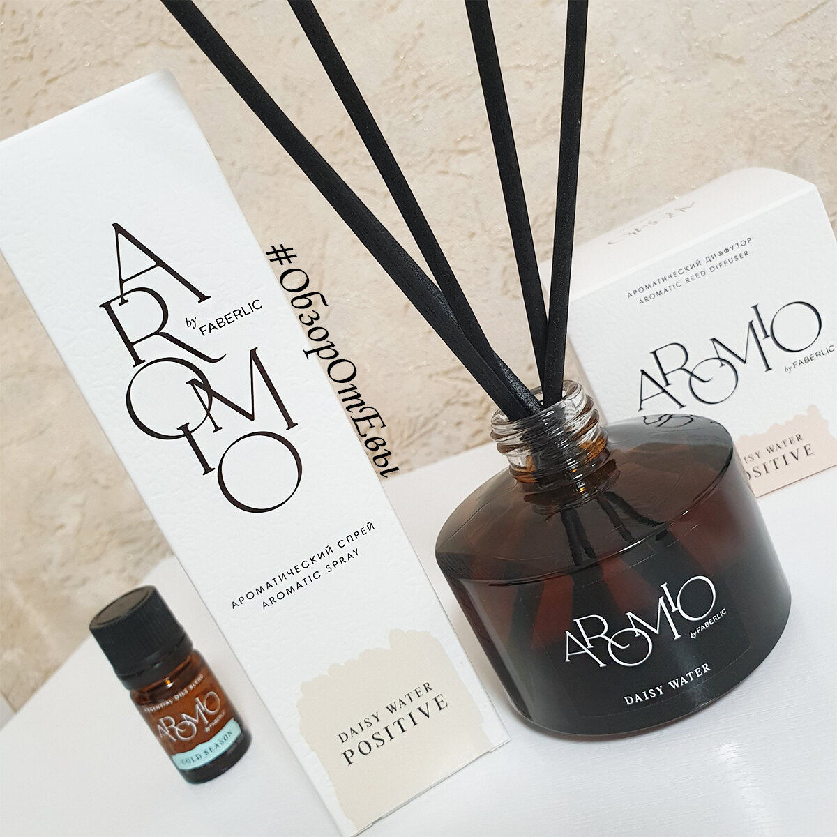 Средства Aromio faberlic! Обзор косметики для дома. Диффузоры Фаберлик |  БЬЮТИ МИР - самый полезный блог о красоте❤️ +обзоры игр🎲 | Дзен