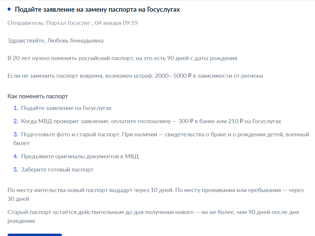 Какие документы необходимо менять при смене фамилии. Какие документы нужно менять при смене фамилии.