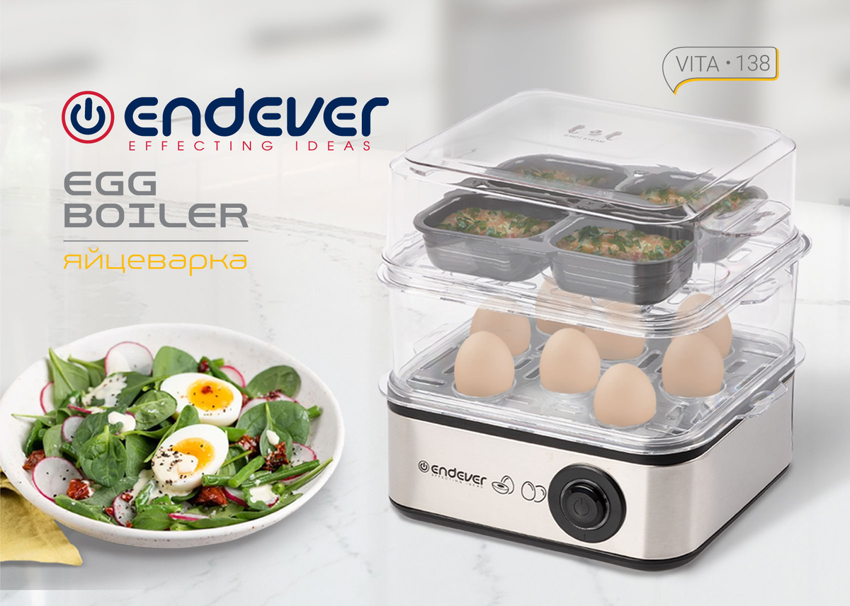 Яйцеварка Endever Vita 138 @ https://www.endever.su