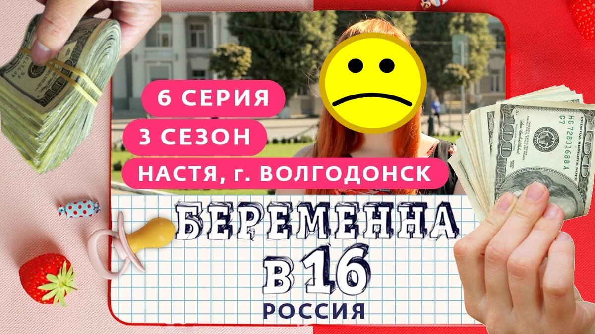 Сломанные судьбы в розовых очках