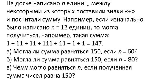 На доске написаны числа 1 2 за один ход. Сколько четырёхзначных чисел можно составить из цифр 1 2 3 4. На доске записаны числа. Задания с четырёхзначными числами. Учитель записал на доске четырехзначное число н.