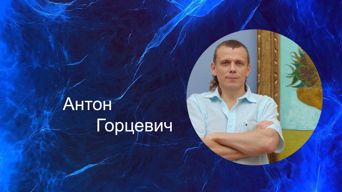 Коллаж автора