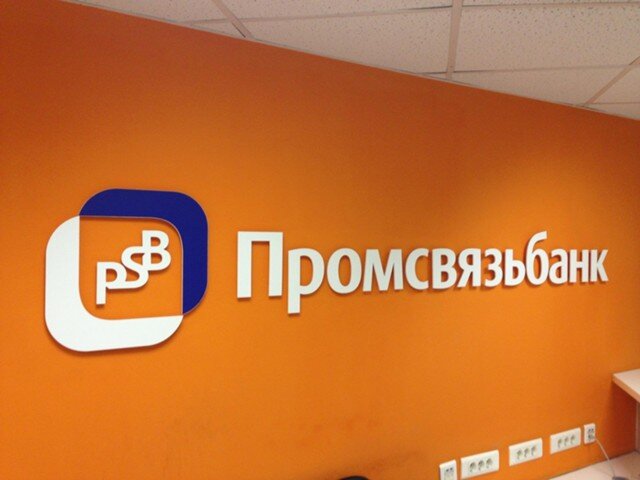 ПСБ: открытие расчетного счета