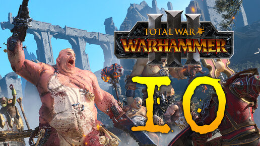 Total War Warhammer 3 прохождение за Огров (Скраг Мясник) - 10