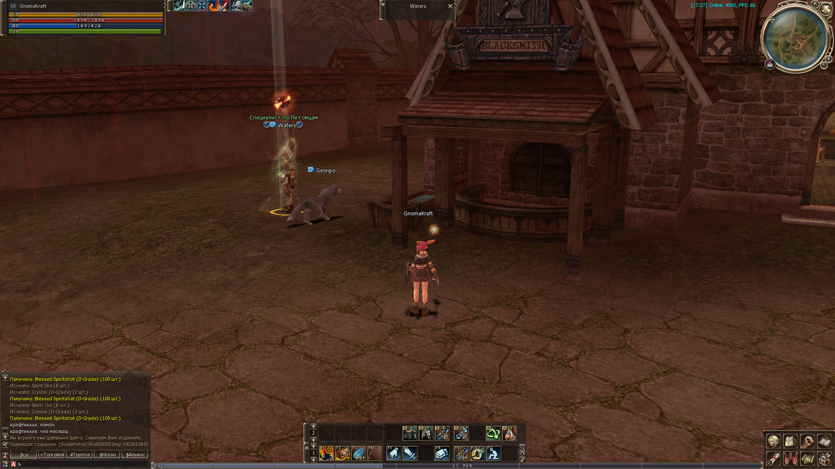                          Специалист по Питомцам Waters выдает квест на буффало