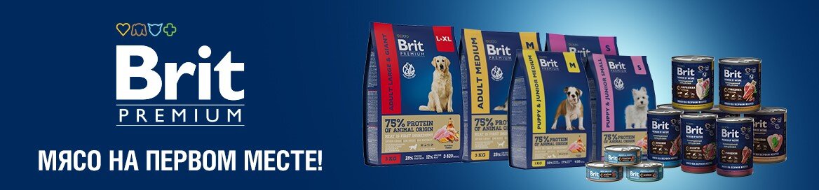 Корма Brit Premium для собак 