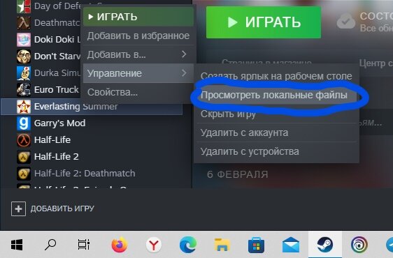 Потом просмотреть локальные файлы
 