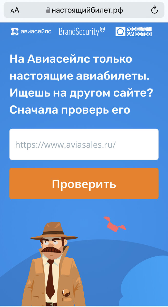 Сайт настоящийбилет.рф 