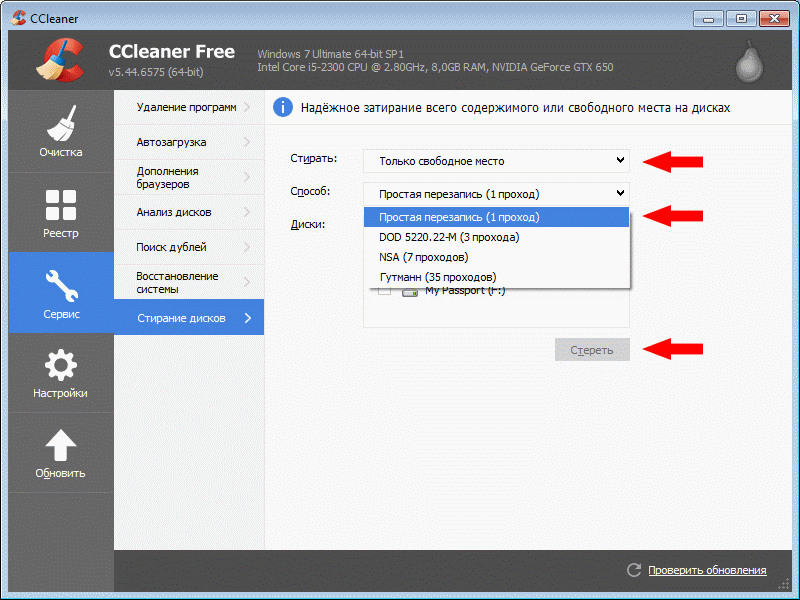 Ccleaner местоположение