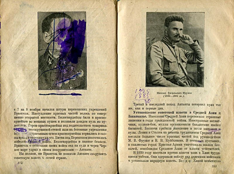 Учебник портрета. Учебники 1937 года. Учебники истории 1937 год. Учебник истории Сталина. Учебник по истории 1937.