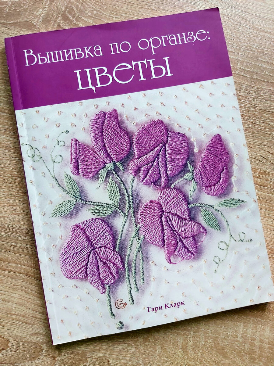 Японская вышивка от А до Я. Базовый курс. Более 50 техник и мотивов